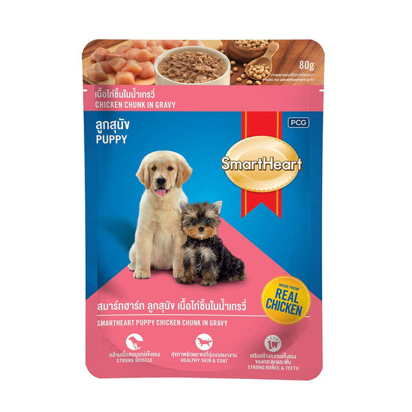 Smart Heart Puppy Chicken Chunk in Gravy Wet Dog Food 80g (Pack of 24)
