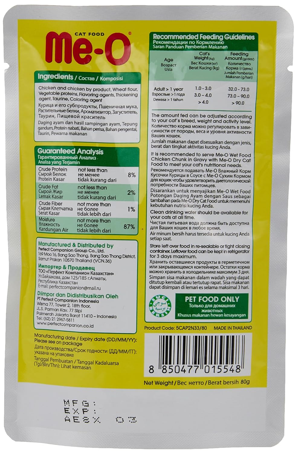 Me-O Adult Wet Cat Food – Chicken Chunk in Gravy (80g Pouch)