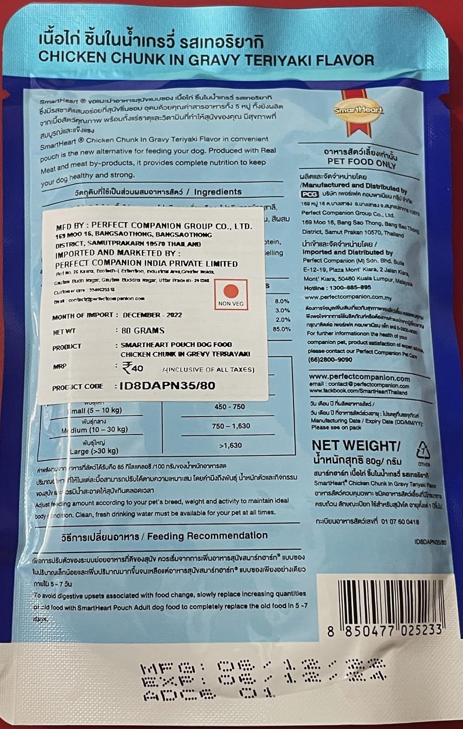 Smart Heart Chicken Chunk in Gravy Teriyaki Flavor Wet Dog Food 80g