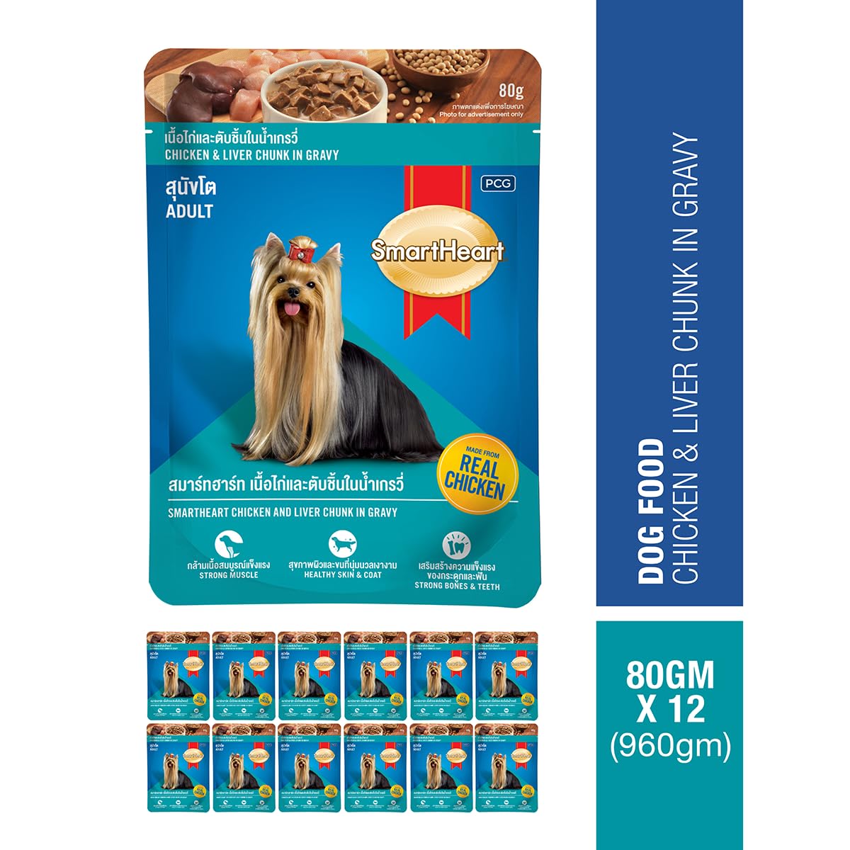 SmartHeart Pouch Dog Food Chicken & Liver Chunks in Gravy 80g
