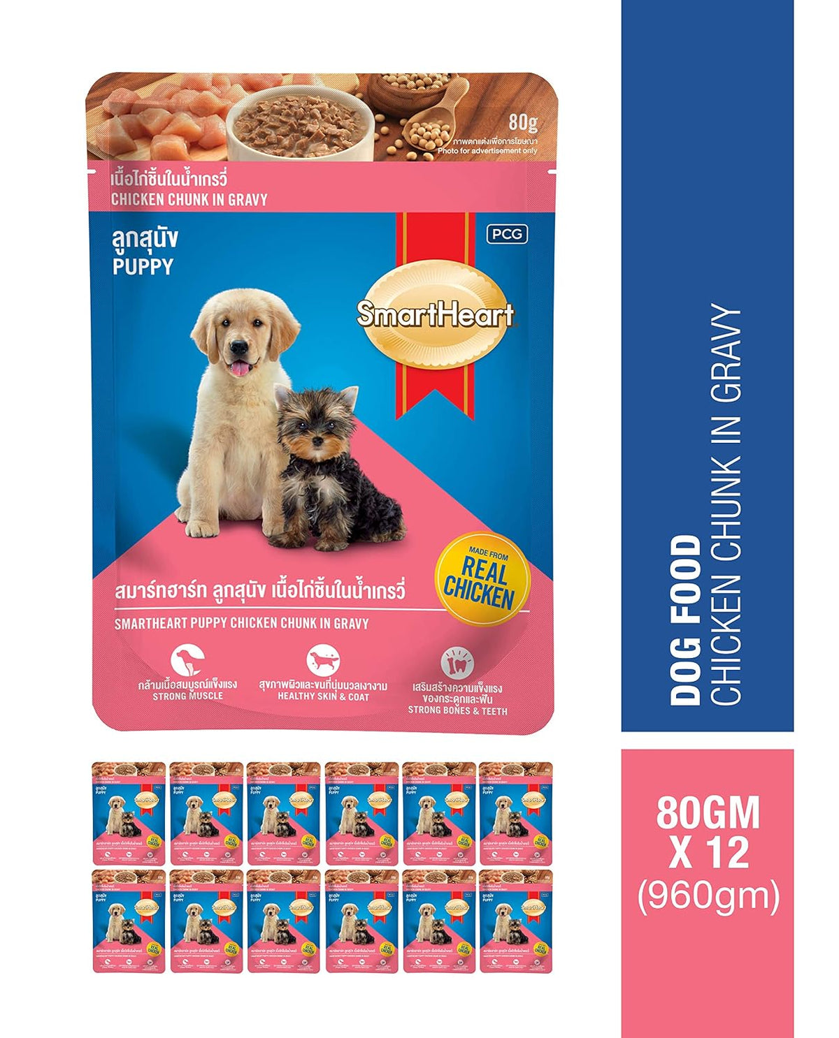 Smart Heart Puppy Chicken Chunk in Gravy Wet Dog Food 80g