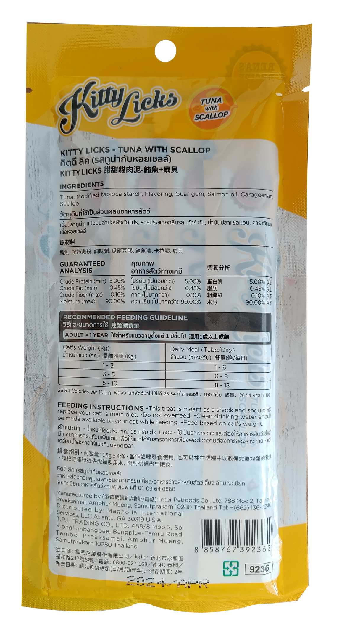 Kitty Treats Chicken Sushi, 30g NEW - 9236_2 (2)_2.png