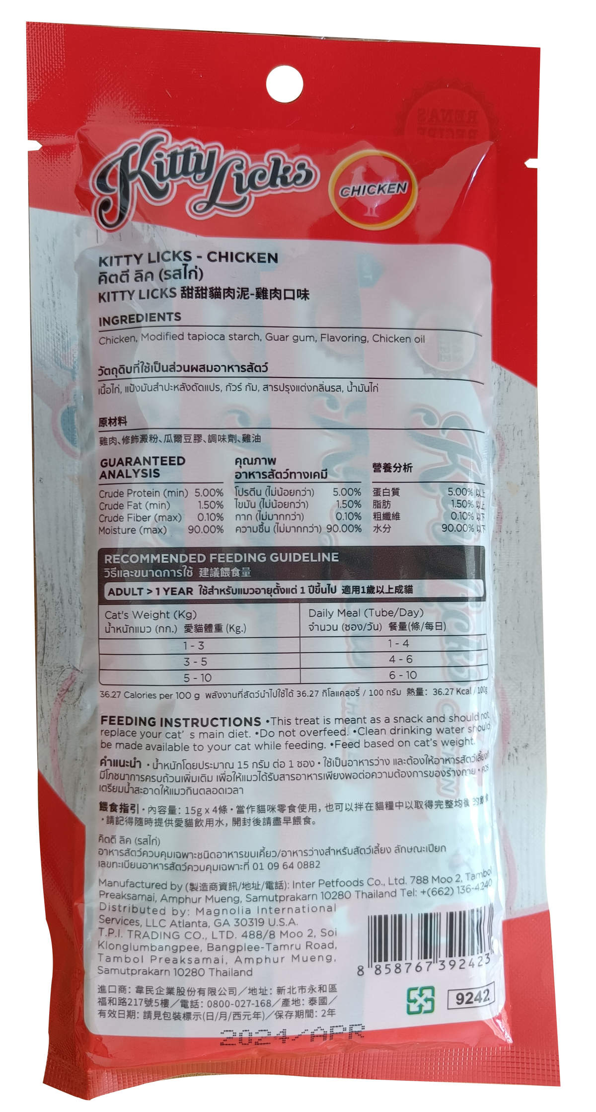 Kitty Licks Tuna Seafood, 15g x 4 Tubes - 9242_2 (1).png