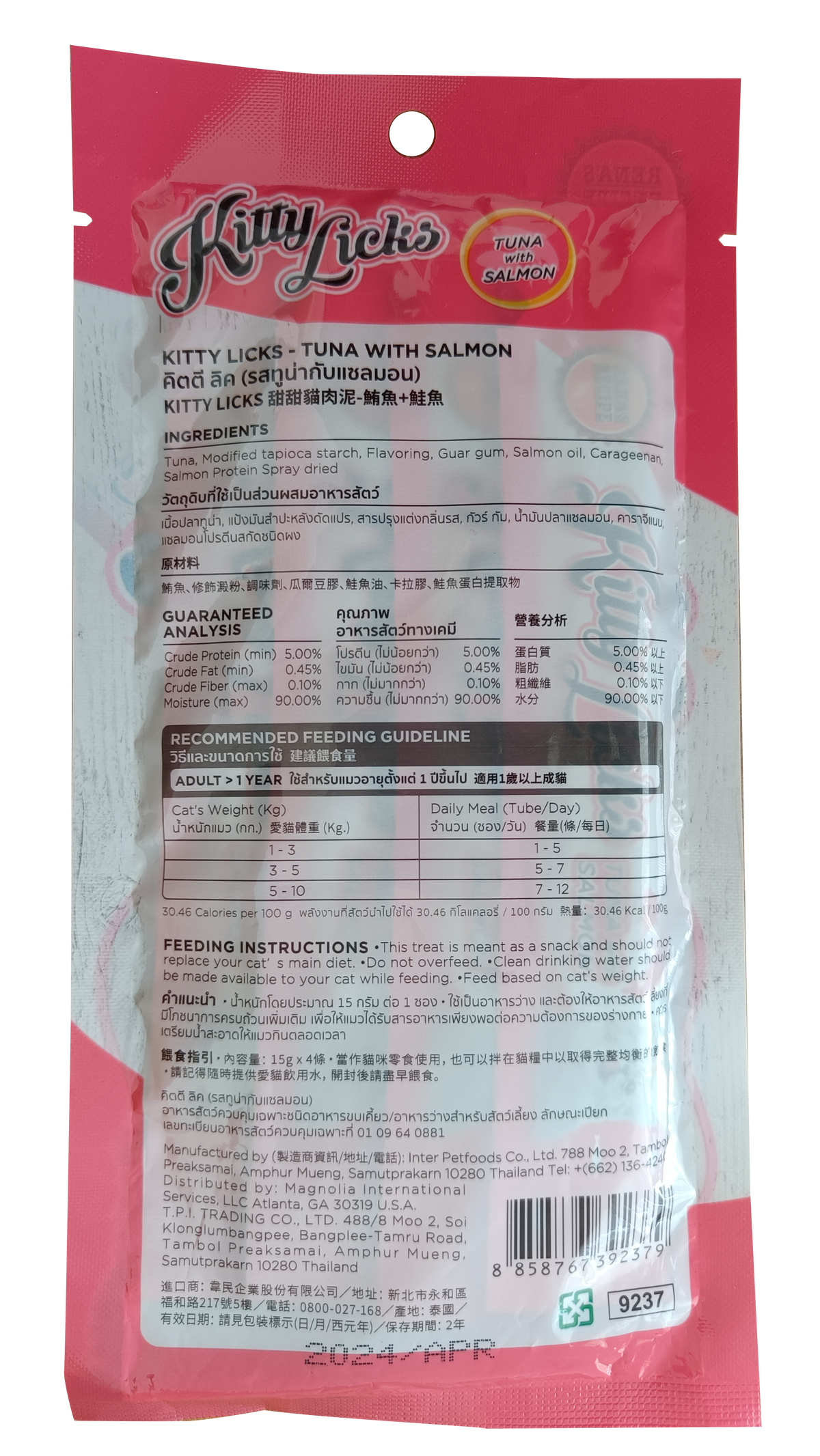 Kitty Licks Tuna Scallop, 15g x 4 Tubes - 9237_2.png
