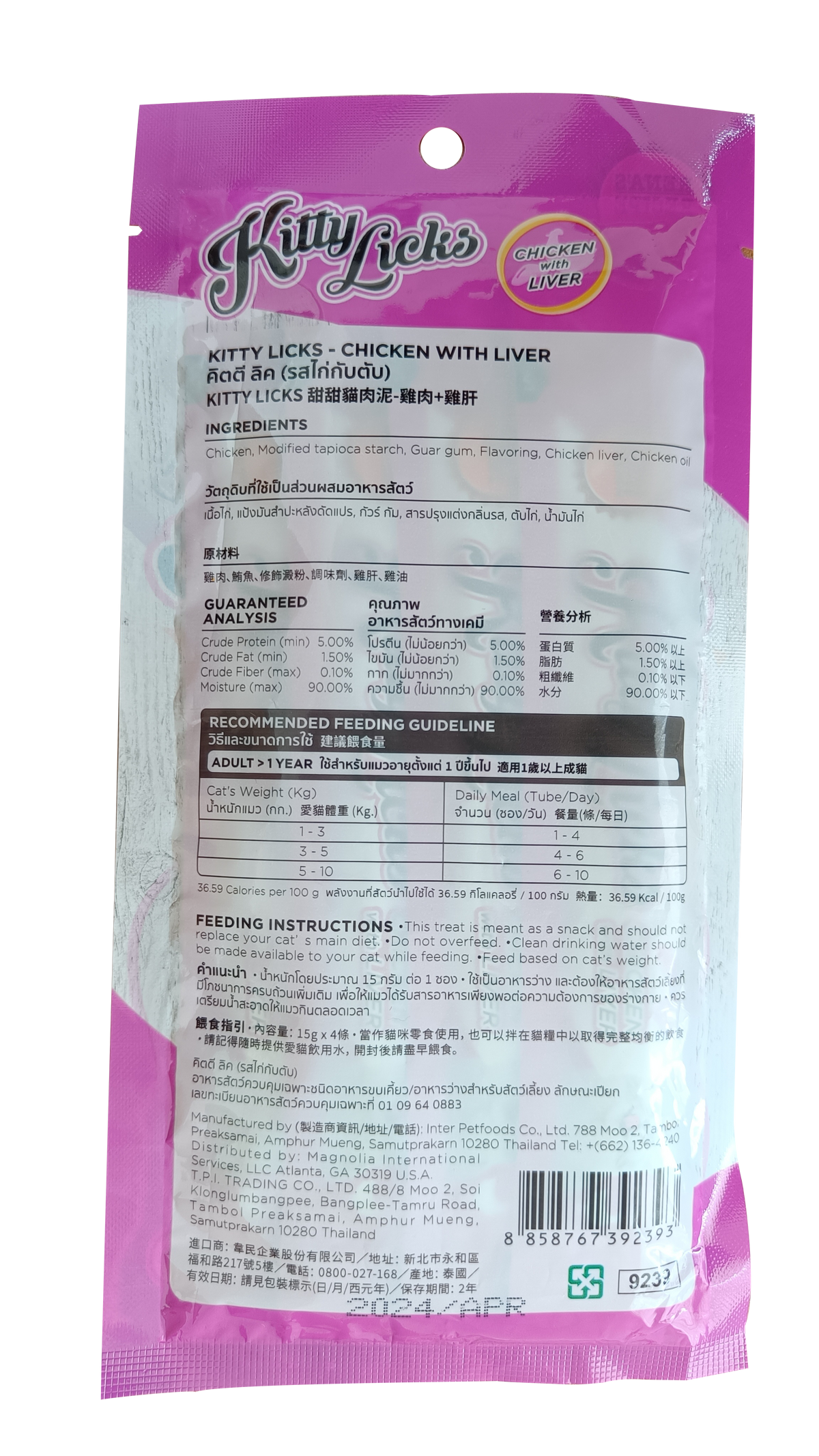 Kitty Licks Tuna, 15g x 4 Tubes - 9239_2 (1).png
