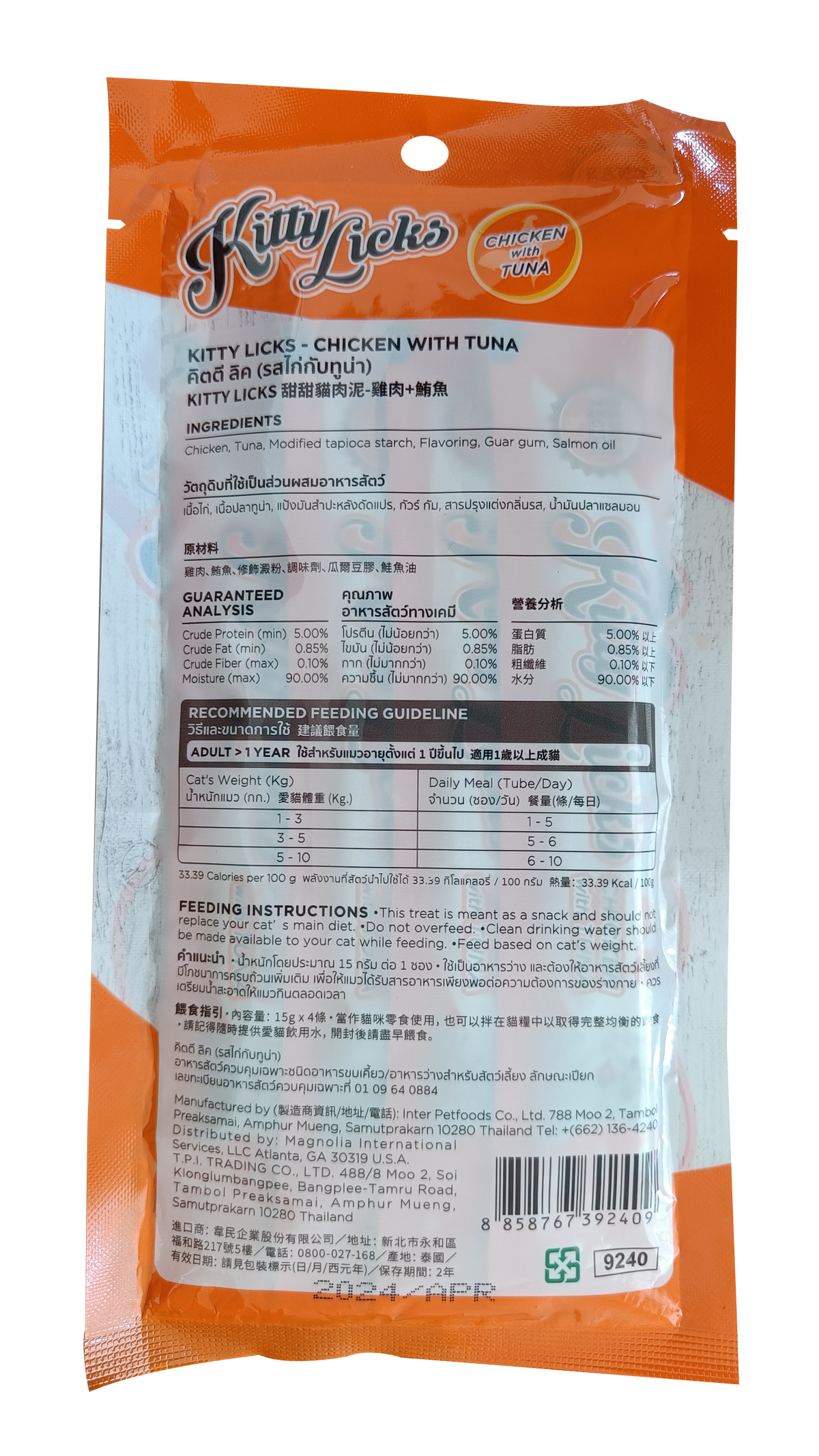 Kitty Licks Chicken Liver, 15g x 4 Tubes - 9240_2 (1).png