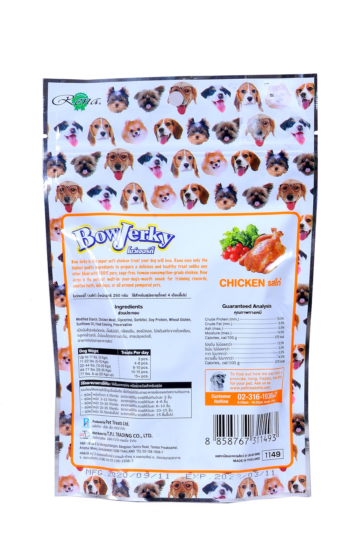 BowJerky Chicken Sticks, 200 gm - 1149_2.JPG