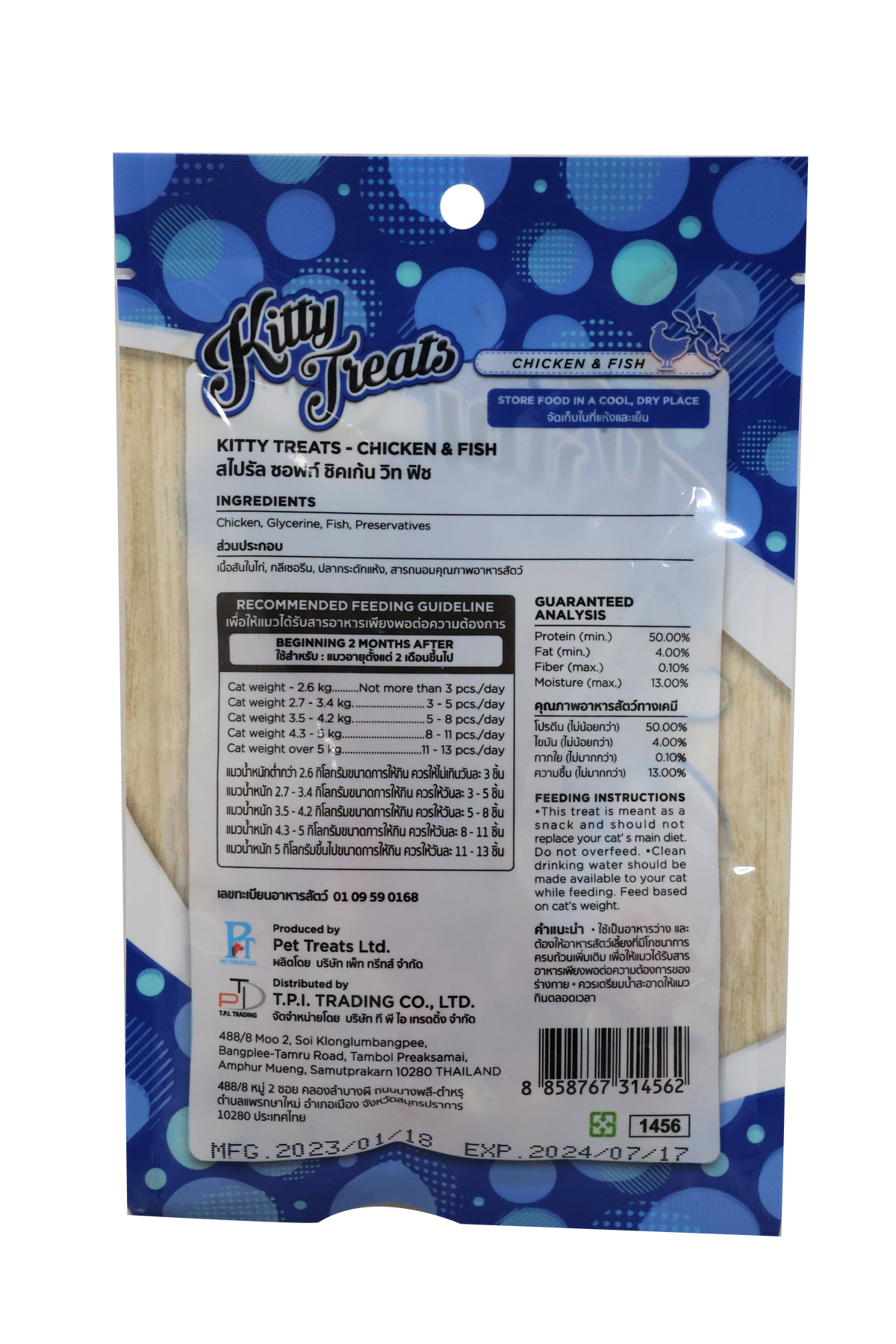 Kitty Treats Soft Chicken and Tuna, 30g NEW - 1456_2.png